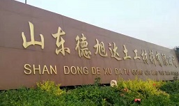 公司簡介